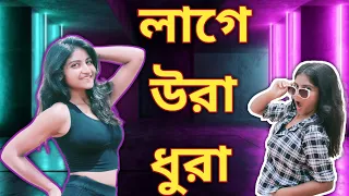 Lagge Ura Dhura|লাগে উরা ধুরা |Dh Kobir Khan|Toofan| Shakib Khan | Khusi Dancefloor|Bangla NewDance