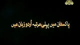 پی ٹی وی ہوم اب ارطغرل غازی یکم رمضان سے ہر شب 7بج کر 55منٹ پر نشر کرے گا اوقات نشریات کی تبدیلی ناظ