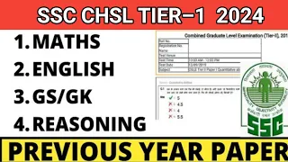 SSC CHSL PREVIOUS YEAR PAPER | SSC CGL TIER-1 PREVIOS YEAR PAPER | SSC EXAM PAPER 2024 #ssc #chsl