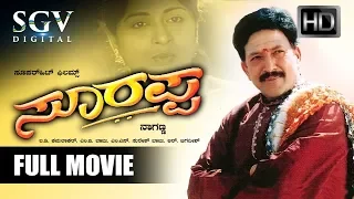 Vishnuvardhan Super Hit Movies | Soorappa - Kannada Full HD Movie | Shruthi, Charanraj