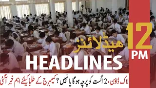 ARY News | Prime Time Headlines | 12 PM | 31st July 2021