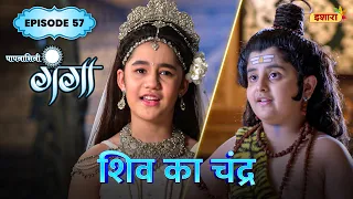 Shiva Ka Chandra | FULL Episode 57 | Paapnaashini Ganga | Hindi TV Show | Ishara TV