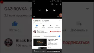 GAZIROVKA-Блэк Бакарди реакция