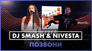DJ SMASH & NIVESTA - Позвони (Live @ Радио ENERGY)