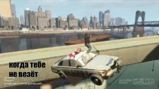 GTA 4 (ПРИКОЛ)(БАГ)(ФЕЙЛЫ)