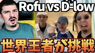 World Champion COLAPS Challenges D-LOW vs ROFU in High Level Beat Box Game!