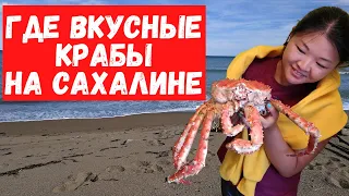 Взморье - крабовая столица Сахалина. Ворота Тории на острове Сахалин