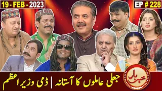 Khabarhar with Aftab Iqbal | 19 February 2023 | Fresh Episode 228 | GWAI