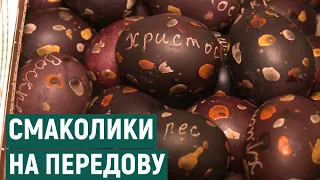 Як жителі Уторопів на Івано-Франківщині готують великодні страви на передову