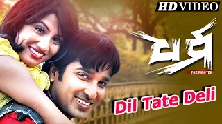 DILL TOTE DEIDELI | Romantic Film Song I DHARMA I Aakash, Riya | Sidharth TV