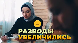 В Дагестане участились случаи разводов