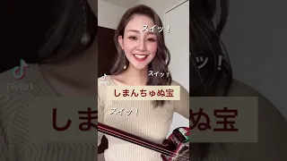 【TikTok】100万回再生越えバズった"しまんちゅぬ宝"沖縄感満載