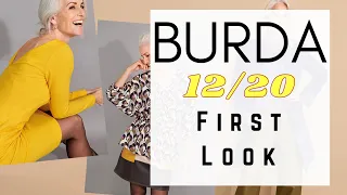 BURDA 12/2020 ПЕРВЫЙ ВЗГЛЯД