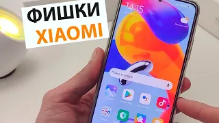 5 ФИШЕК XIAOMI MIUI 13