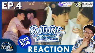 (ENG AUTO) REACTION + RECAP | EP.4 | Future วิศวะสุดหล่อกับคุณหมอของผม | ATHCHANNEL