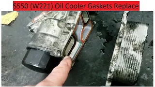 2008 Mercedes S550 (W221) Oil Cooler Gaskets Replacement. Oil in coolant. Oil in antifreeze.