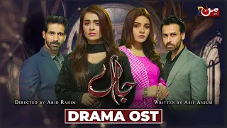 Kitna Dilkash Jaal Bicha Hai | Jaal OST | Ishaa Noor - Hafsa Butt | MUN TV