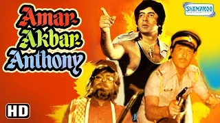 Amar Akbar Anthony (HD) - Amitabh  Bachchan - Rishi Kapoor - Vinod Khanna - Bollywood Movie