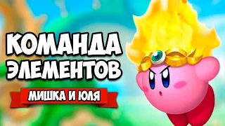 СОЗДАЙ ГЕРОЯ Соединяя ЭЛЕМЕНТЫ на Nintendo Switch ♦ Kirby Star Allies