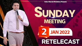 SUNDAY MEETING HIGHLIGHTS (02-01-2022) || RE-TELECAST || ANKUR NARULA MINISTRIES