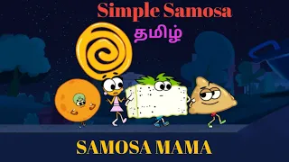 Simple Samosa in Tamil | Simple Samosa Cartoon Tamil | #simplsamosa