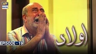 Aulaad Episode 19 | Presented by Brite | 12th Apr 2021 | ARY Digital Drama