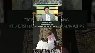 Перед Аллахом все равны!   #shorts #islam #ислам  #мусульмане