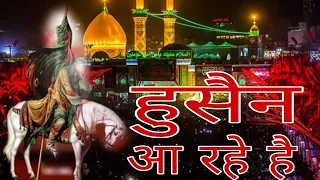 Hussain aa rhe hai - हुसैन आ रहे है - Muharram Qawwali 2023 - Imam Hussain ki Kavvali 2023