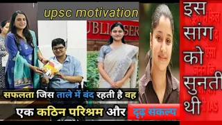 subh apna najariya pass rakho # UPSC motivational song upsc dream # ips motivation video ias #ias