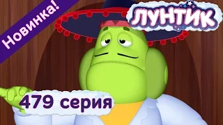 Лунтик | Большой секрет Вупсеня | 479 | Новая серия