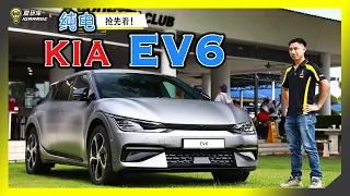 【现场报导】帅气电动猛兽？Kia EV6抢先亮相要大家Hold着先！