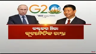 Special News: Huddles In Preparation Of G20 Summit For India In Delhi