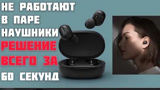 Не РАБОТАЮТ одновременно Bluetooth наушники! РЕШЕНИЕ проблемы 2022