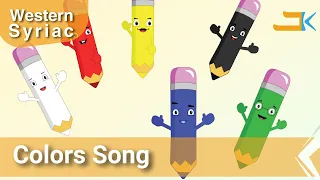 Colors Song | Gawne | Kids Songs | Western Syriac (Surayt) | Assyrian Aramaic Suryoyo