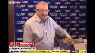 Жириновский отправляет  Яценюку  подарки ! Горячие Новости России