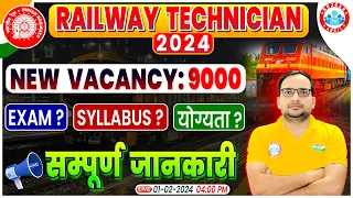 Railway Technician Vacancy 2024 | 9000 Post, Exam, Syllabus, Eligibility, Info By Ankit Bhati Sir