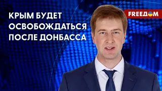 Освобождение Крыма – сценарии для Украины от союзников. Разговор со Ступаком