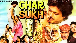 Ghar Ka Sukh Full Movie | Raj Kiran, Shoma Anand, Tanuja, Kader Khan | Hindi Movie