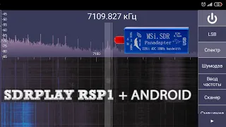 SDRPLAY RSP1 + Android