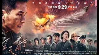 หนังใหม่ 2019 HD เต็มเรื่อง ☠ หนังใหม่ บู๊ พากย์ไทย สกาย ฮันเตอร์ ฝูงบินเกียรติยศ