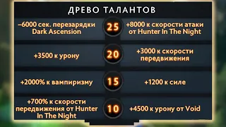 ДОТА 2 НО ТАЛАНТЫ Х100