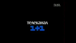 1+1, 15.03.2002 рік. КІНО-АНОНСИ