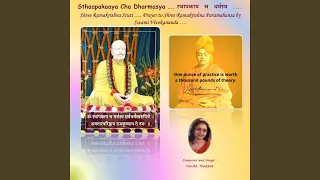 Sthaapakaaya Cha Dharmasya (Shree Ramakrishna Stuti Shloka by Swami Vivekananda)