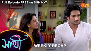 Saathi - Weekly Recap | 11 - 17 July 2022 | Sun Bangla TV Serial | Bengali Serial