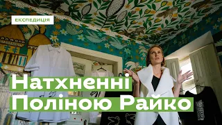 Херсонський арт, або натхненні Поліною Райко • Ukraïner