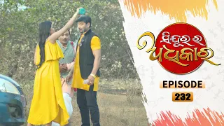 Sindurara Adhikara | Full Ep 232 | 22th Feb 2021 | Odia Serial – TarangTV
