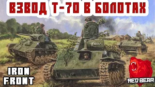 Шесть Т-70 прикрывают пехоту в Карелии. Iron Front Arma 3 Red Bear. Штука.