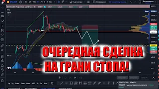 БИТКОИН ПРОГНОЗ НА 16.03.23.  Покупаю Chainlink (LINK) в Портфель Бомжа цене 6.589$