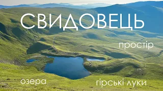 Свидовець. Драгобрат. Герашаска|Догяска. Івор. Жандарми. Близниця. Джуринський водоспад.