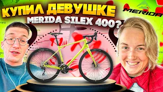 Купил ДЕВУШКЕ гравийник MERIDA SILEX 400! Лучший шоссер для девушек / Новости: